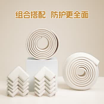 老爸评测定制家用防撞条防撞角厚实软弹安全可靠 W型防撞条2米/包 