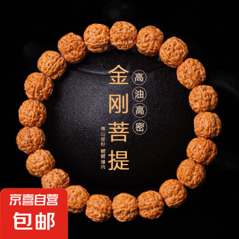菩提树手串价格报价行情- 京东