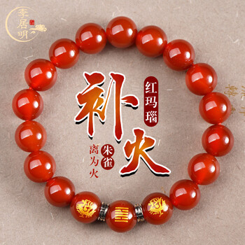 玛瑙玉髓手串型号规格- 京东