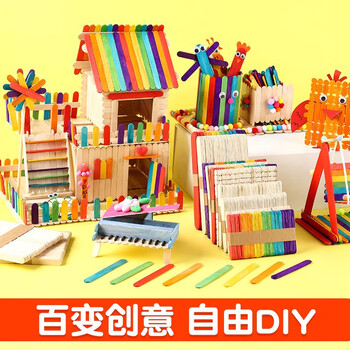 佳茉雪糕棒手工diy制作木板材料幼儿园儿童手工模型木片冰棒棍木棍彩色100支儿童元宵三八女神妇女节