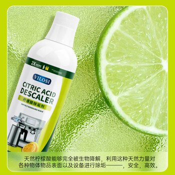 vilosi卫洛仕柠檬酸除垢剂食品级饮水机清洗剂电水壶除水垢清洗剂500ml