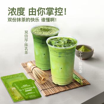 花田萃抹茶三件套抹茶3口味12杯厚抹茶奶茶生拿铁五十铃纯抹茶粉132g/盒