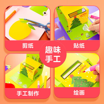 晨光（M&G）彩色A4学生手工10色剪纸儿童卡纸本皱纹纸折纸包卡纸20页 V-KA4399Z 1包装