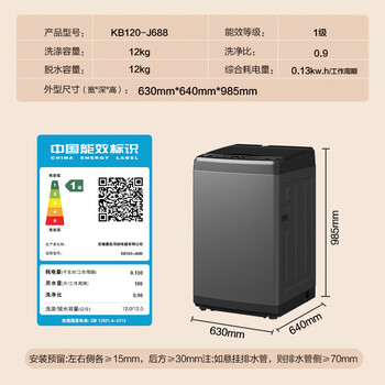 康佳（KONKA）全自动波轮洗衣机12KG 钢化玻璃阻尼盖板租房家用 家电补贴 KB120-J688