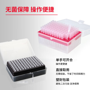 世泰 移液器吸头透明带滤芯移液枪吸嘴PP材质枪头微量盒装已灭菌无菌实验室 【20μL带滤芯】灭菌96支