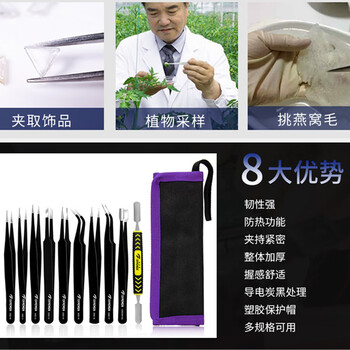 拓伏锐(TOPFORZA)TZ-4511 尖头弯头扁头平头专业精密镊子组撬片工具包套装10件套 拓伏锐(TOPFORZA)TZ-4511 尖头弯头扁头平头专业精密镊子组撬片工具包套装10件套