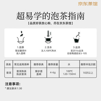华祥苑茶叶 普洱熟茶 勐海熟普168g  贵宾茶3年陈礼盒送礼礼品