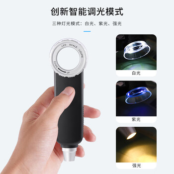 星微光学鉴定放大镜多功能带强光照明高清专业级鉴定古玩文玩珠宝烟酒放大镜带紫光灯鉴别