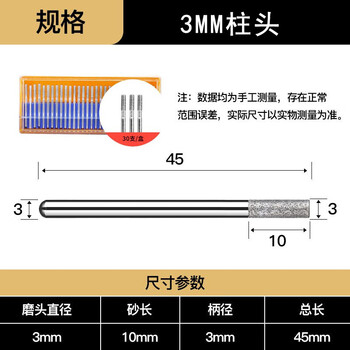 VRK合金打磨头3mm柱头金刚石磨头气动风磨笔打磨抛光金刚砂打磨头磨针套装30支