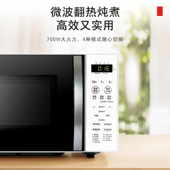 东芝(TOSHIBA)微波炉烤箱一体机 光波家用微波炉mini小型平板式易清洁功能小型烧烤智能解冻18L ER-R200ACNW 东芝(TOSHIBA)微波炉烤箱一体机 光波家用微波炉mini小型平板式易清洁功能小型烧烤智能解冻18L ER-R200ACNW