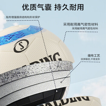 京东京造|斯伯丁联名热粘合PU足球标准比赛青少年专用5号足球