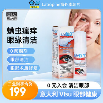 Visu维速Naviblef茶树油睑缘炎眼睑泡沫-眼部除螨清洁