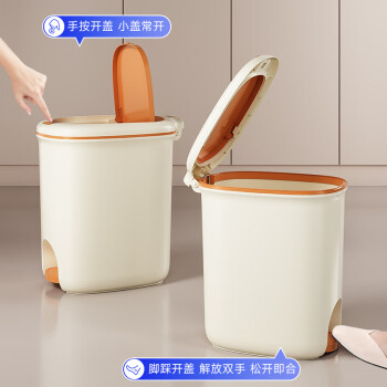 五月花脚踏垃圾桶12L脚踩手按双开盖卫生间客厅厨房带盖垃圾桶