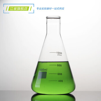 江玻 锥形瓶玻璃三角烧瓶加厚高硼硅毫升直口广口化学三角瓶实验室 锥形瓶直口50 江玻 锥形瓶玻璃三角烧瓶加厚高硼硅毫升直口广口化学三角瓶实验室 锥形瓶直口50