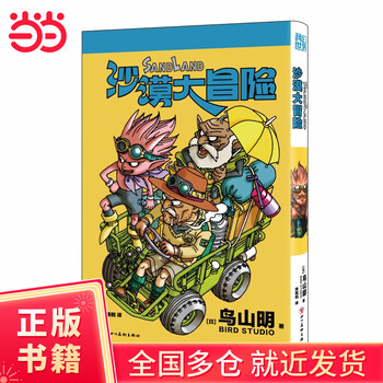 非売品！当時物 ドラゴンボールZ サンリオフェスティバル