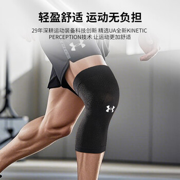 安德玛（Under Armour）护膝运动篮球跑步半月板夏季羽毛球足髌骨登山老寒腿膝盖关节护具