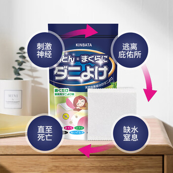 KINBATA日本除螨包*10枚入祛螨包宿舍床上纯天然驱去除螨虫防螨用品母婴