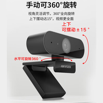 海康威视（HIKVISION）1080P电脑摄像头高清带麦克风广角USB自动对焦外接笔记本台式机家用视频会议直播带货 E12a 磨砂黑