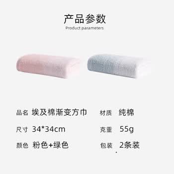 亚光毛巾纯棉A类埃及长绒棉柔软亲肤吸水不掉毛埃及棉渐变方巾2条粉绿