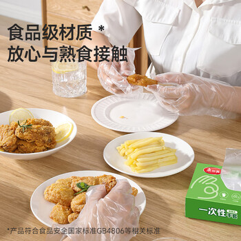 美丽雅一次性手套食品级PE手套200只厨房洗碗家务做饭菜塑料盒装式手套