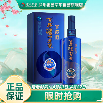 90年窖龄酒价格报价行情- 京东