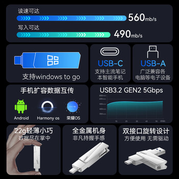 忆捷(EAGET)512GB 固态U盘 USB3.2 Type-C双接口 SU60高速大容量手机电脑两用办公移动硬盘 系统优盘 忆捷(EAGET)512GB 固态U盘 USB3.2 Type-C双接口 SU60高速大容量手机电脑两用办公移动硬盘 系统优盘