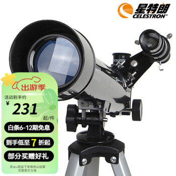 星特朗50AZ天文望远镜高倍高清儿童入门天地两用观星观景教学看月球