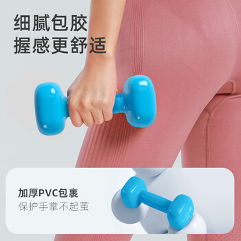 乐系哑铃浸塑家用初学者练手臂塑形训练女直肩美背健身器材 蓝色4kg*2