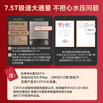 小米（MI）米家前置过滤器 家用过滤器 全屋净水器 反冲洗前置净水器 一体隔铅 反向冲洗 小米前置过滤器