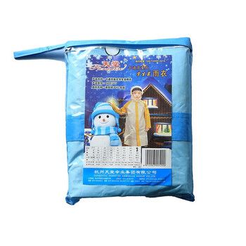 天堂 户外雨衣雨披单人连体 儿童安全反光条雨衣雨披男女 兰色XXL码 天堂 户外雨衣雨披单人连体 儿童安全反光条雨衣雨披男女 兰色XXL码