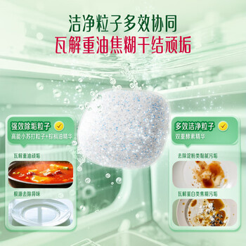 立白洗碗块30块洗碗机用 洗碗机清洁洗碗粉洗碗盐耗材360g除腥去味