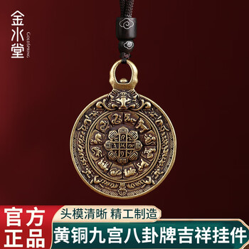 西藏九宮八卦牌　九宮八卦牌　チベット　慧宝　ネパール　ペンダント　御守り　骨董 WEB限定】 西藏九宮八卦牌 九宮八卦牌 チベット 慧宝 ネパール