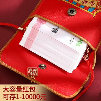朗捷金榜题名红包中考高奖励大红包2026年马年利是封升学红包袋红包封