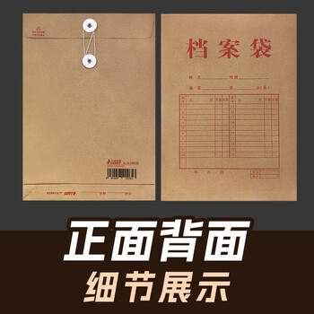 三益档案 档案袋牛皮纸A4加厚无酸纸文件办公标书合同资料袋【3cm*160g*25个】国产纸 16028发票抽票