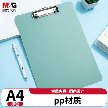 晨光（M&G）文具A4书写板夹 加厚写字垫板 文件夹莫兰迪绿色 试卷收纳夹 办公开学文具ADM945X6D