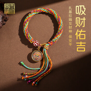 古代天珠　財神天珠　瑪瑙 天珠