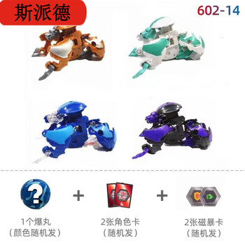 爆丸第4季价格图片精选- 京东