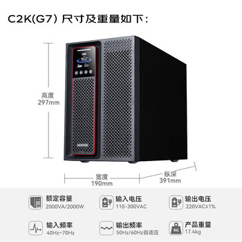 山特（SANTAK）C2K 在线式UPS不间断电源 稳压服务器机房电脑停电后备电源内置电池标准机 2000VA/2000W