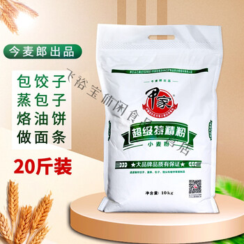 出品甲家特精小麦粉10公斤20斤饺子面条馒头烙饼小麦粉甲家面粉20斤装