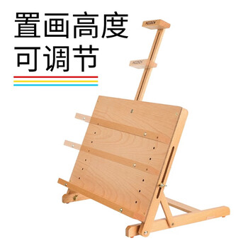 美迪恩画板架美术生专用画架桌面台式素描写生儿童画画架子画室水彩水粉油画架折叠一套便携桌上绘画板