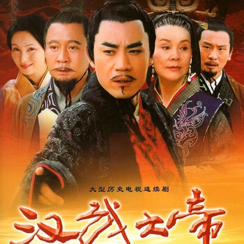 汉武大帝dvd品牌及商品- 京东