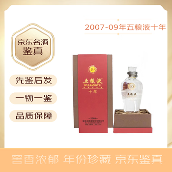 五粮液2007年老酒价格报价行情- 京东