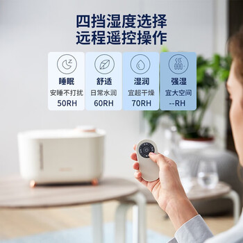 摩飞电器（Morphyrichards）无雾加湿器MR2081大容量上加水恒湿数显办公室婴儿卧室客厅多用遥控升级版加湿器