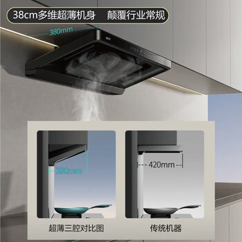 华帝小飞碟S35前6油烟机灶具套装超薄三腔欧式变频26/27风量S35P/25立方S1126m³联动小飞碟S35+5.4kW