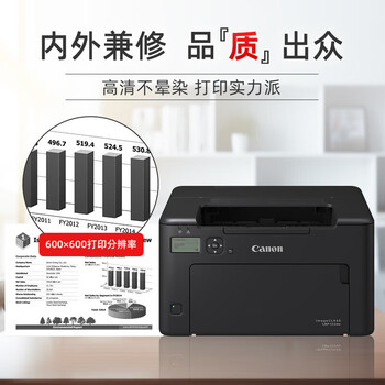 佳能（Canon）LBP122dw A4幅面黑白激光自动双面打印机 WiFi无线手机微信打印