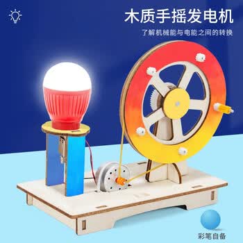 佳茉DIY手摇发电机科学小实验套装手工制作小学生实验材料包物理启蒙亲子动手实践暑期实验小型