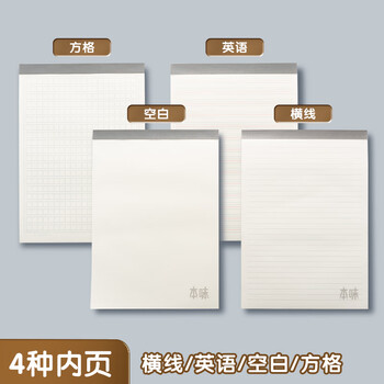 晨光（M&G）文具b5草稿本错题本笔记本子牛皮拍纸本学生考研作业本 本味PP英语70张1本GB5760C