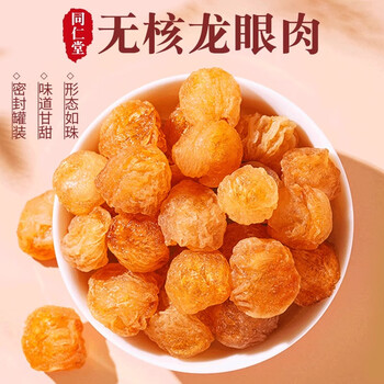 同仁堂（TRT）桂圆干泡水龙眼干桂圆肉干龙眼肉无核肉厚泡桂圆肉