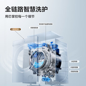 TCL洗衣机.12公斤大眼萌AI超级筒洗烘 1.21洗净比滚筒洗衣机全自动轻松嵌入柜体速溶预混【企采购】