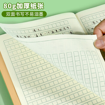 多利博士22k带点生字本8格7行小学生自带书皮作业本北京标准统一软抄本笔记本护眼加厚24页5本【开学必备】